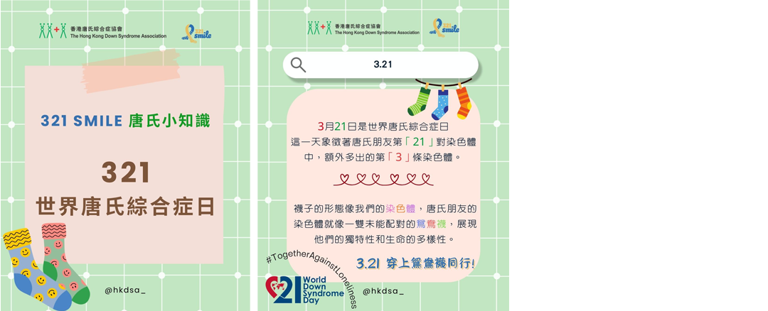 321 WDSD