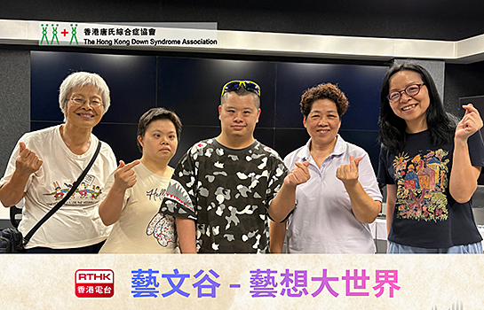 RTHK_藝文谷-繭想大世界 _唐氏舞蹈團545x350px